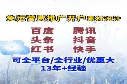 百度竞价排名实战：打造爆款关键词的案例