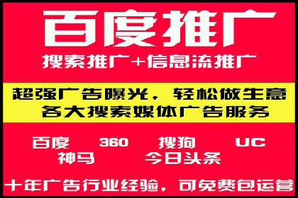 高效百度推广，月费投资回报分析